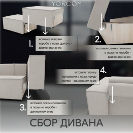 Диван-кровать Тори