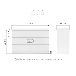 Комод Мадера К6М