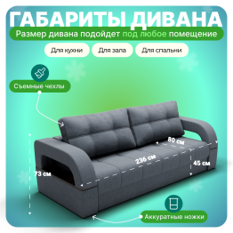 Прямой диван Рич-1, НПБ, Квест