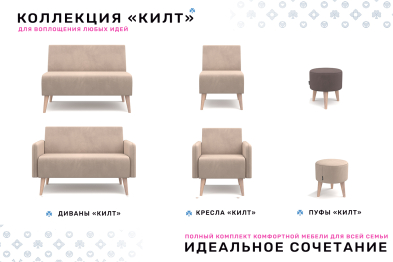 Пуф Килт, велюр