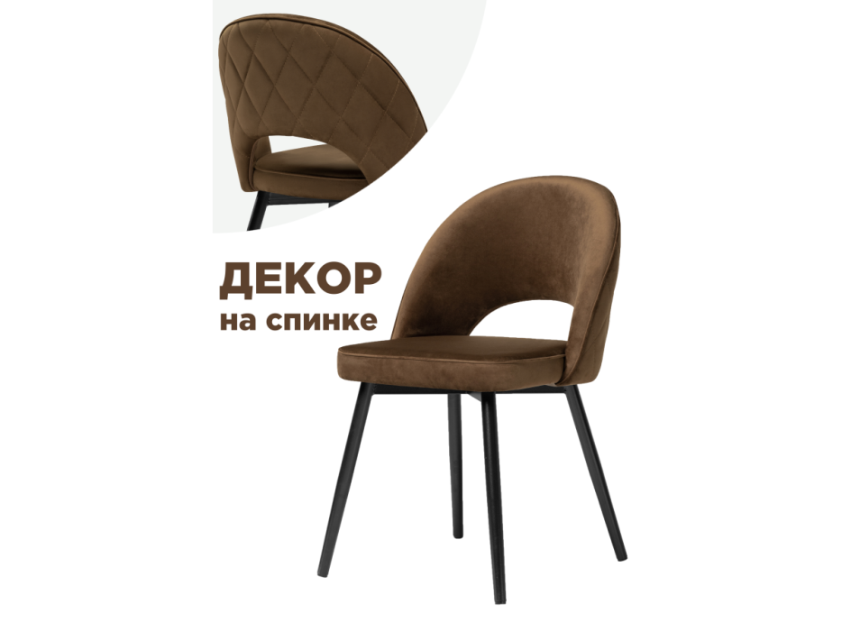 Стулья, Стул Клэйн (черный)