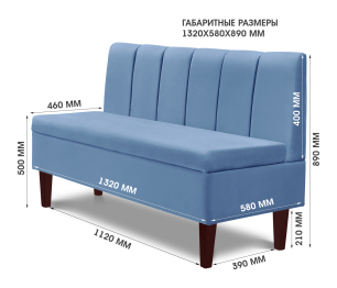 Диван прямой на ножках Лео 132, микровелюр