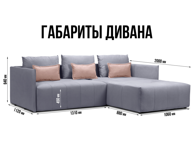 Диваны угловые в гостиную, Диван еврокнижка угловой Чилетти, микровелюр