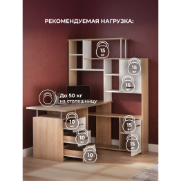 Стол письменный  КС15 правый