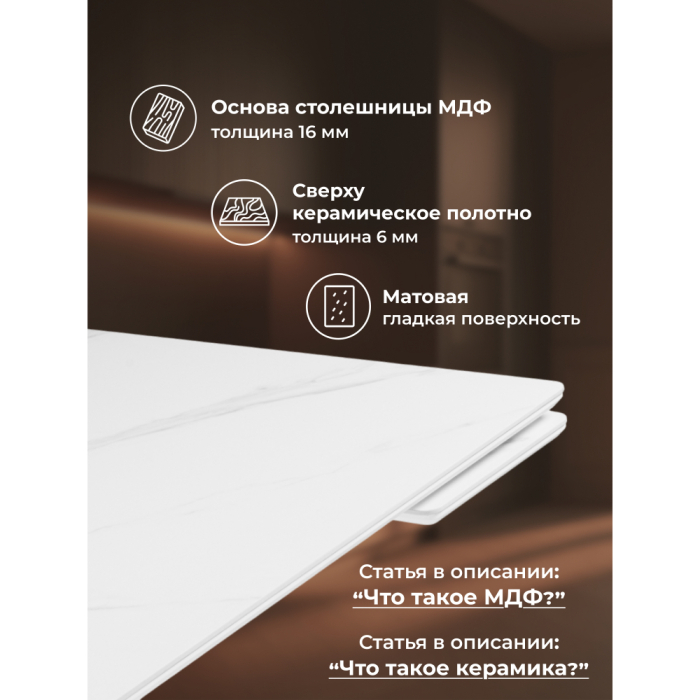 Обеденные столы, Керамический стол Вилли 140(200)х80