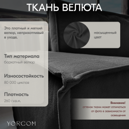 Диван-кровать Тори