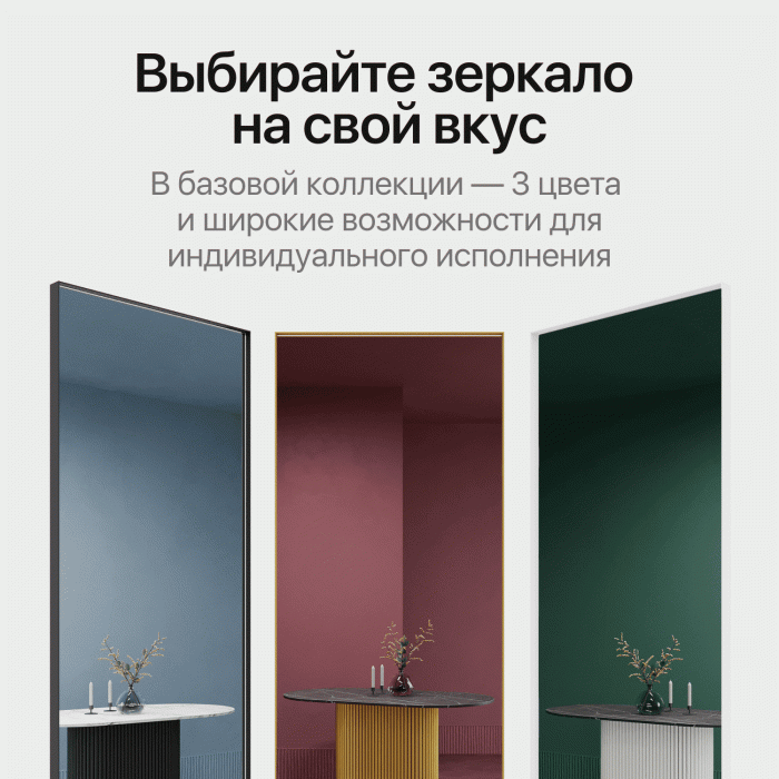 Зеркала в спальню, Зеркало в раме настенное прямоугольное HALFEO L Slim, 170*70 см