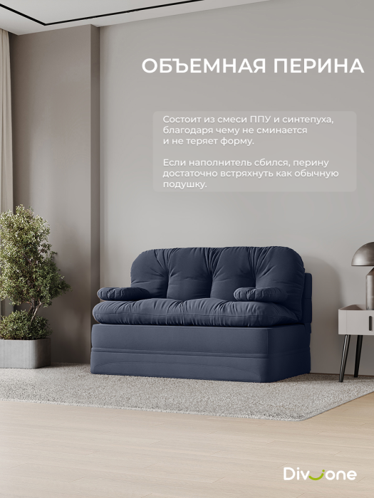 Детские диваны, Бескаркасный диван-кровать Клиффорд Мини, спальное место 1550*1900 мм велюр