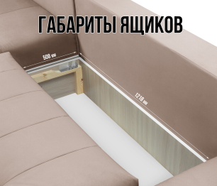 Диван еврокнижка Чилетти П-образный