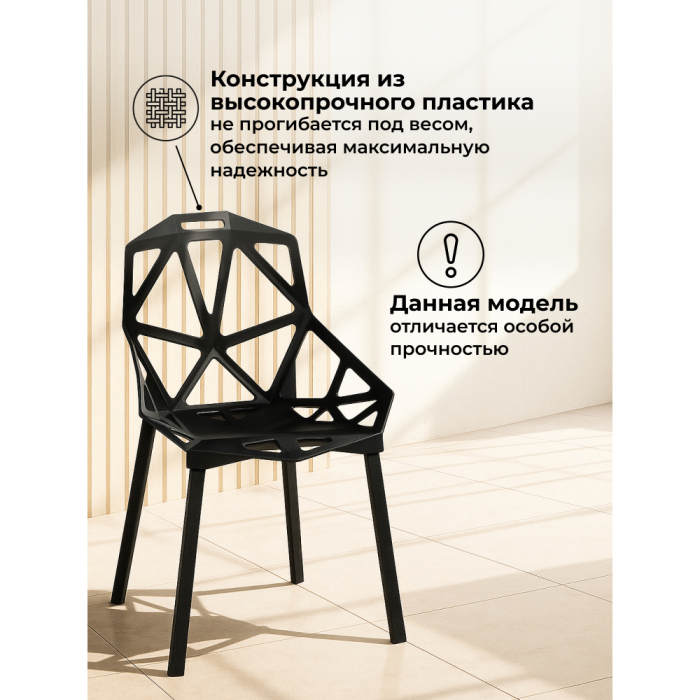 Стулья, Стул One PC-015