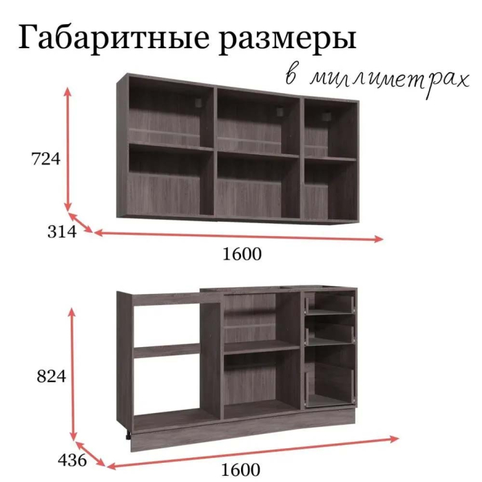 Кухонные гарнитуры, Кухня Квадро комплект 1,6м