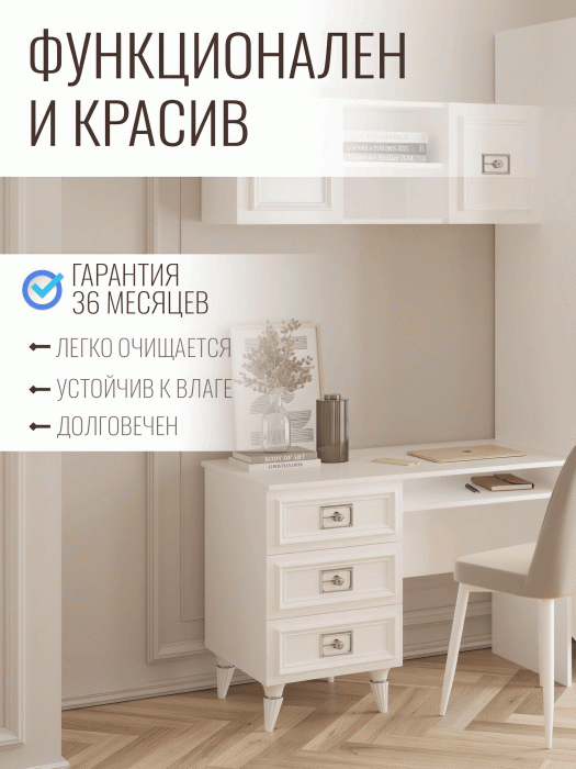 Прямые, Стол Валенсия письменный (1100х600х750) серебро