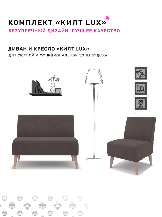 Диваны прямые кухонные, Диван Килт Lux, велюр