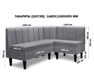 Диван угловой Лео, микровелюр