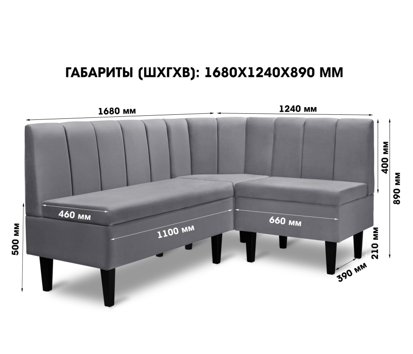 Кухонные уголки, Диван угловой Лео, микровелюр