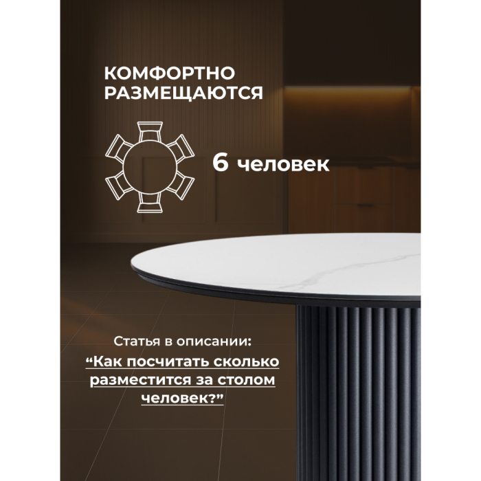 Обеденные столы, Керамический стол Барел 110