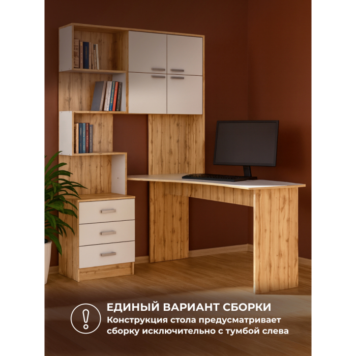 Угловые компьютерные столы, Компьютерный стол Ганор правый