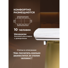 Керамический стол Готланд