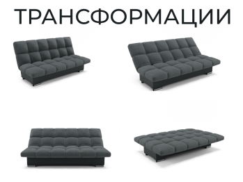 Прямой диван Финка,книжка,велюр