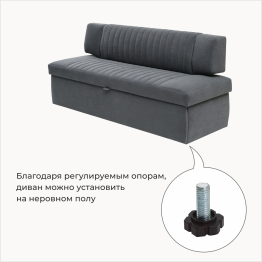 Прямой кухонный диван Аргус 183 ящик