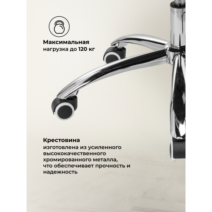 Для офиса и дома, Компьютерное кресло Herd