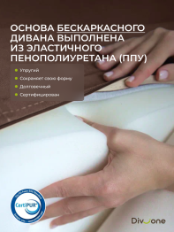 Бескаркасный диван-кровать Клиффорд Мини, спальное место 1550*1900 мм велюр