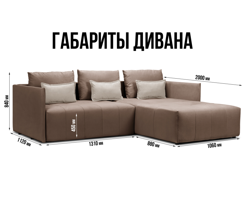 Диваны угловые в гостиную, Диван еврокнижка угловой Чилетти, микровелюр