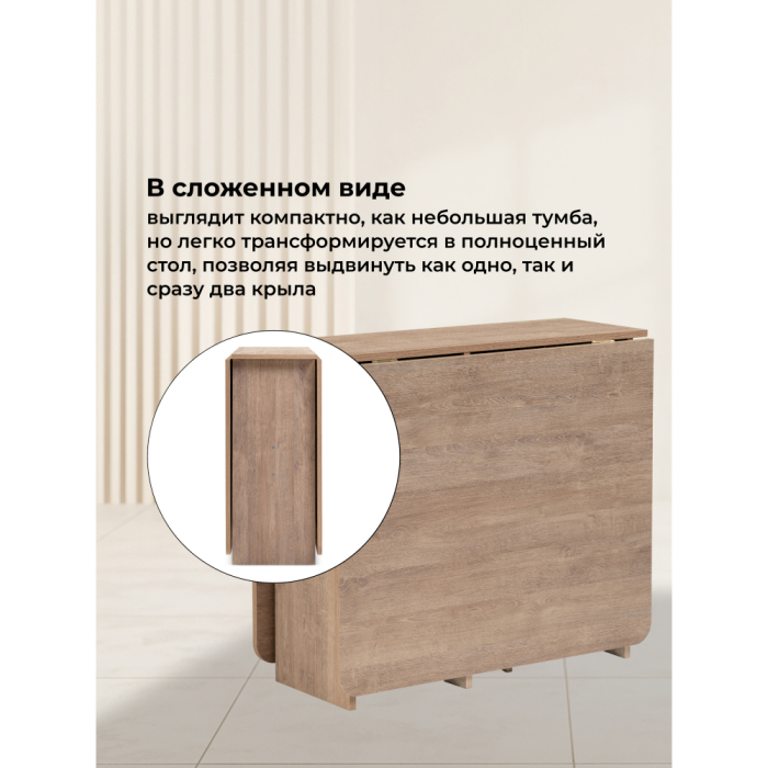 Обеденные столы, Стол-книжка Йентель 170х85х76
