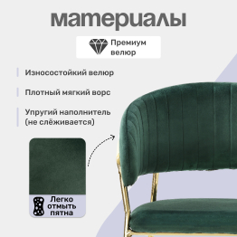 Стул Whispered Fusion, золотой