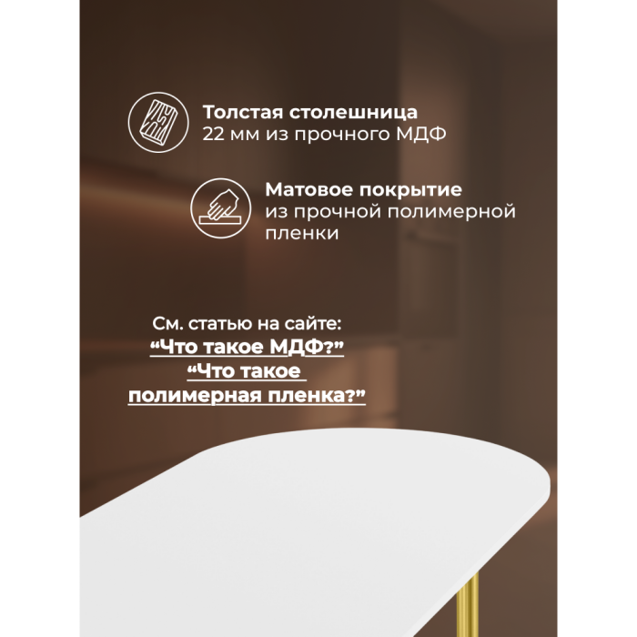 Обеденные столы, Стол Хьюго О 200 х 90 (золотые ноги)