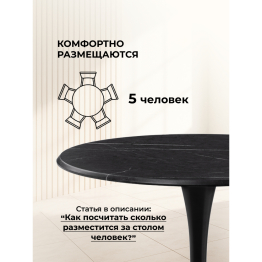 Стол деревянный Тулип 90х73