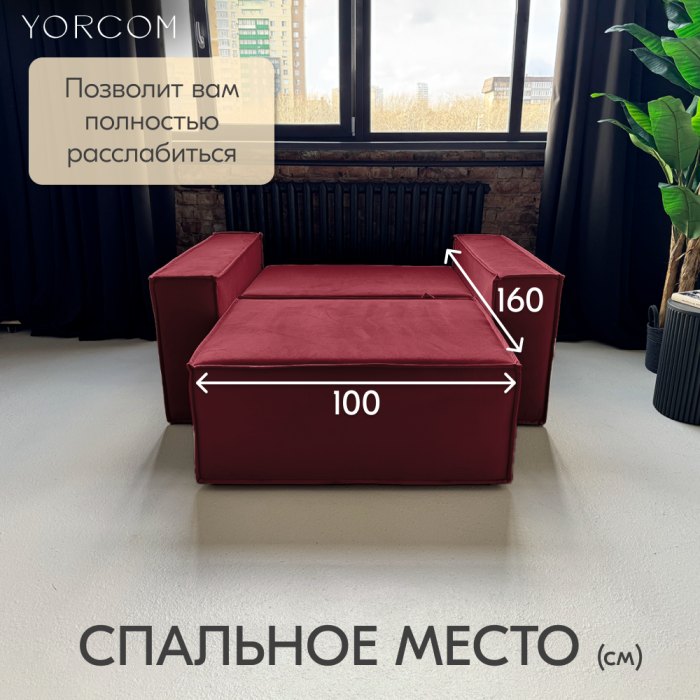 Кресло для отдыха, Кресло Тори