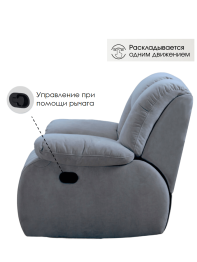 Кресло-реклайнер механика с качанием