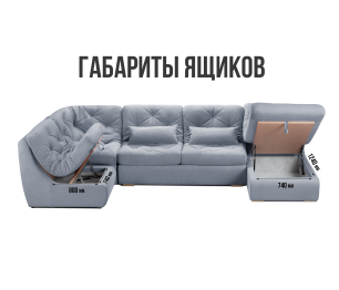 Диван модульный Борнео со спальным местоп П-образный, велюр