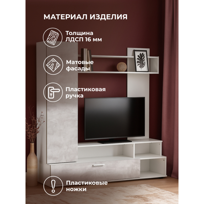 Стенки для гостиной, Гостиная Nigel