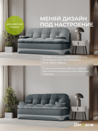 Бескаркасный набор мебели Клиффорд Макси диван и кресло