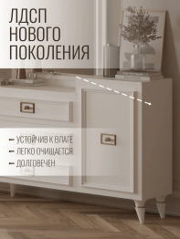 Комод Валенсия 120х42x90 см золото