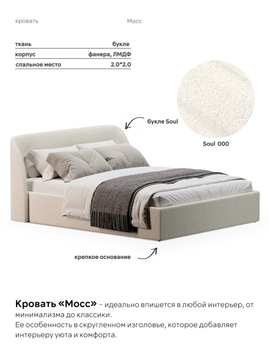 Кровати 200х200, Кровать 200х200, двуспальная с подъёмным механизмом букле