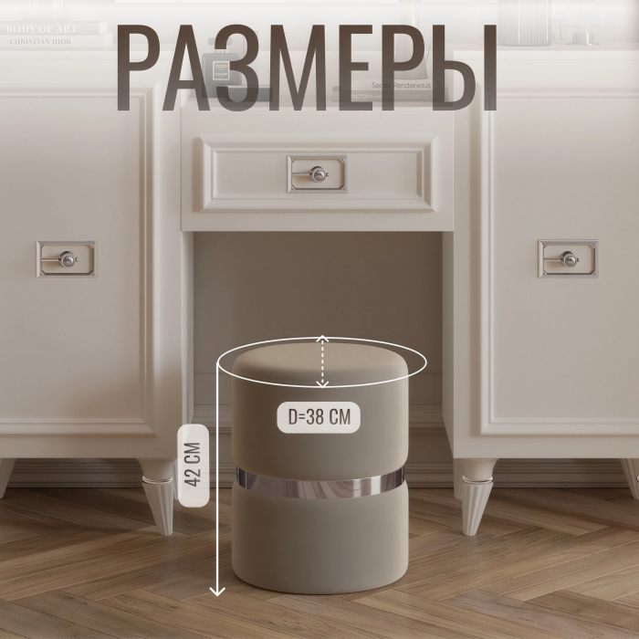 Пуф в прихожую, Пуф Валенсия (380х380х420) серебро