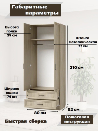 Шкаф распашной МДФ ШК-2/2