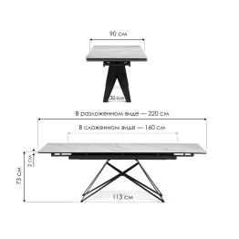 Керамический стол Блэкберн 160(220)х89
