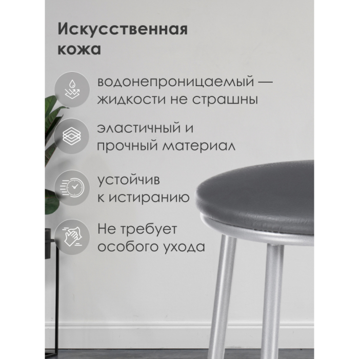 Барные стулья, Барный стул Drezegomad