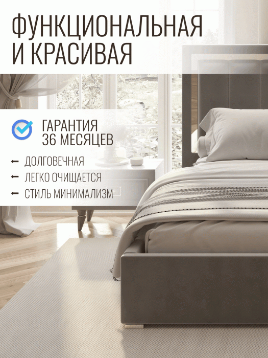 Мягкая кровать, Кровать Валенсия с подъемным механизмом 180х200 см велюр, серебро