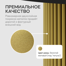 Стол круглый обеденный с золотым металлическим подстольем TRUBIS Wood L 80