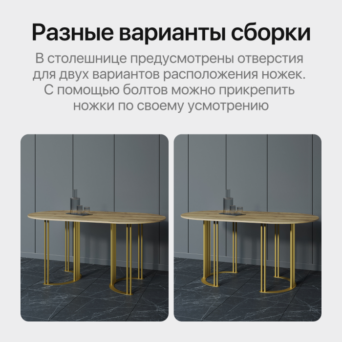 Обеденные столы, Стол овальный обеденный с золотым металлическим подстольем VIOLUR 180