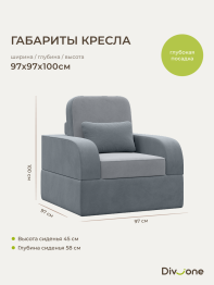 Бескаркасный набор мебели Мико, диван и кресло 