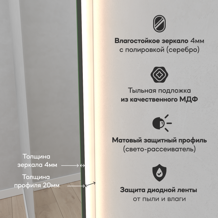 Зеркала в спальню, Зеркало с подсветкой GENGLASS NOLVIS NF LED XL, с проводом