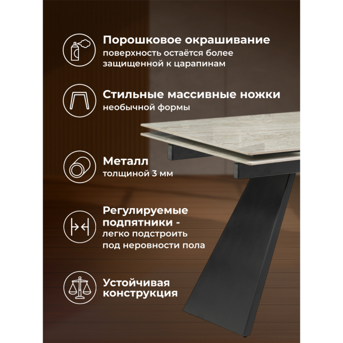 Обеденные столы, Керамический стол Хорсборо