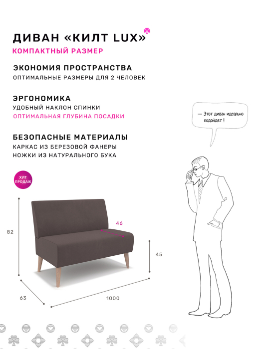 Диваны прямые кухонные, Диван Килт Lux, велюр