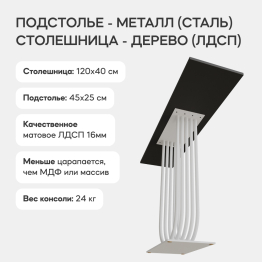 Стол консольный с металлическим подстольем ARFEO 80